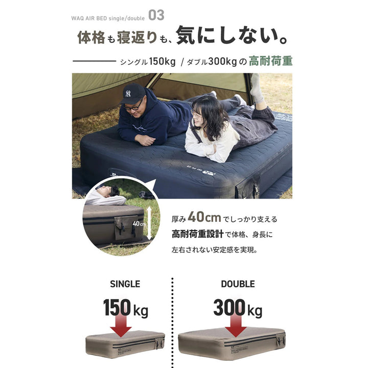 WAQ エアベッド シングル WAQ-ABS1 WAQ - Air Bed single エアベッドシングル waq-abs1-coyote