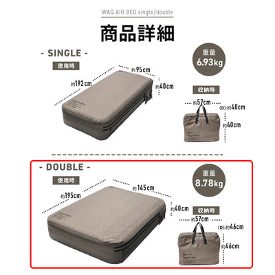 WAQ - Air Bed double エアベッドダブル waq-abd1-coyote | アウトドア