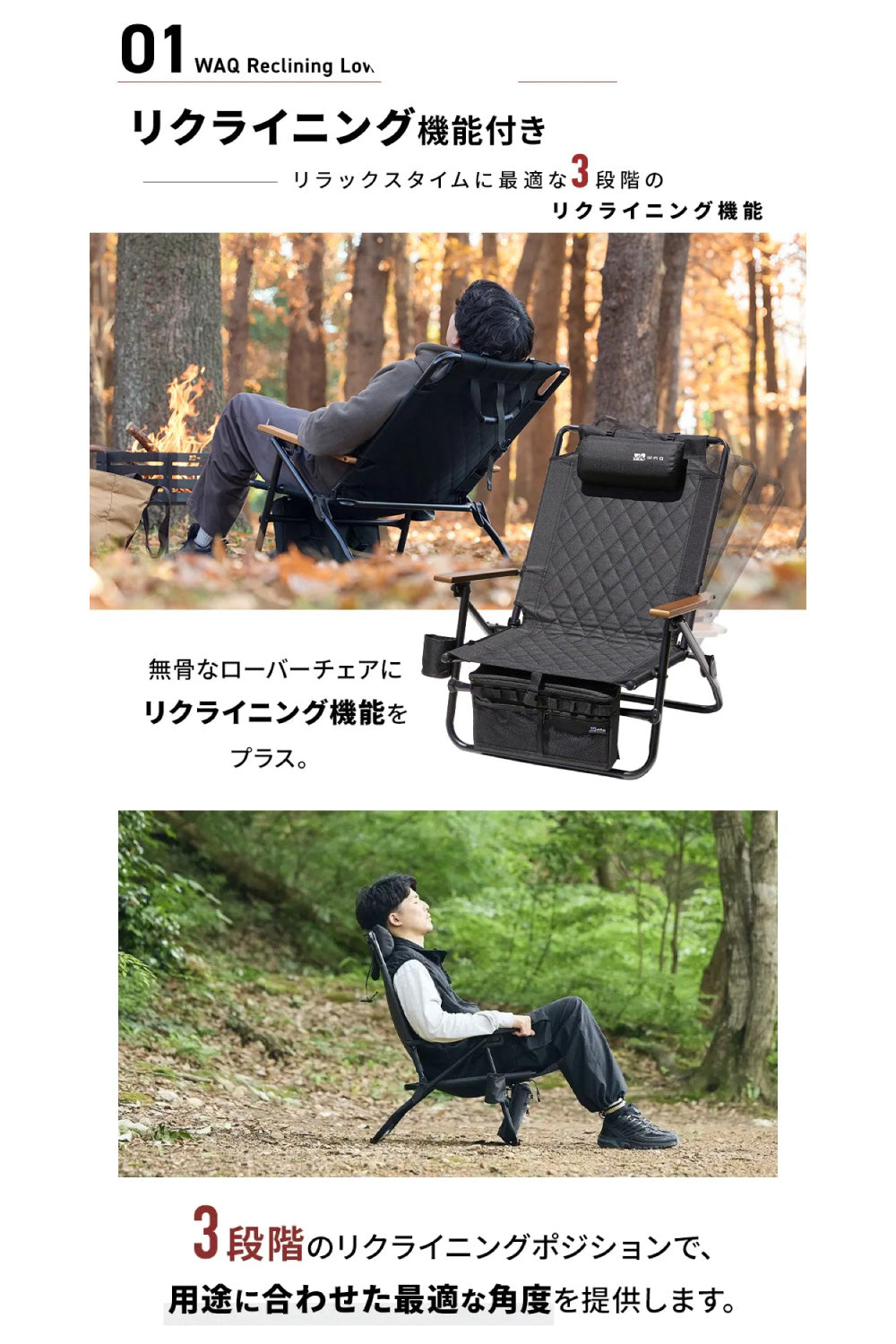 WAQ | Reclining Low Chair High Back リクライニングローチェア