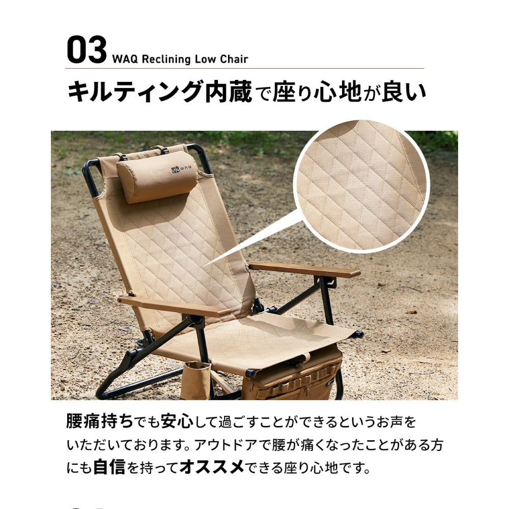 WAQ - Reclining Low Chair High Back リクライニングローチェア