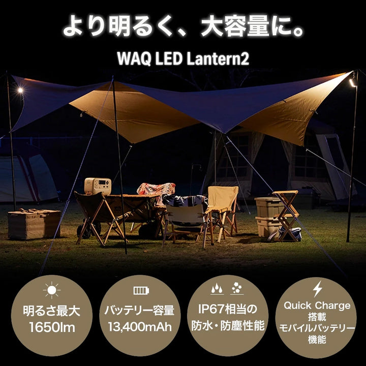 WAQ - LED LANTERN2 LEDランタン2 waq-ll2 | アウトドアショップOrange
