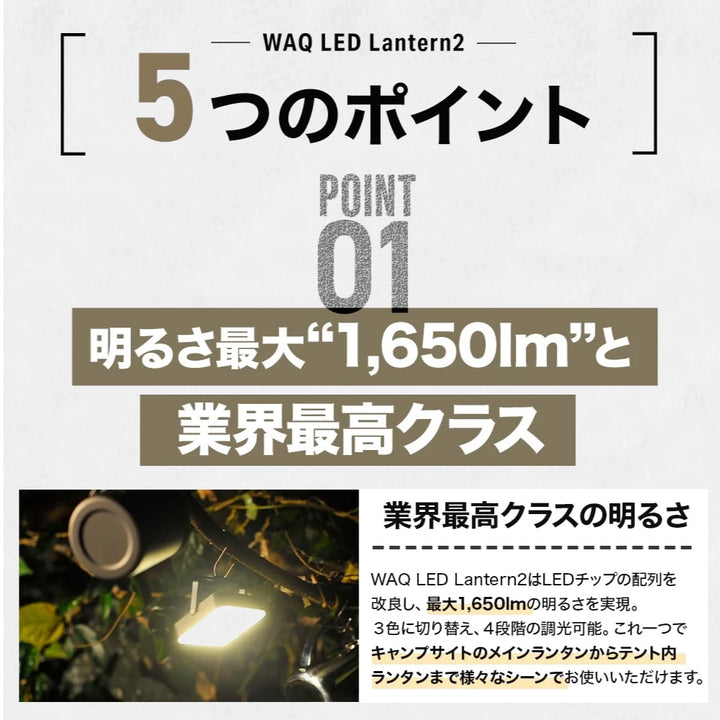 WAQ - LED LANTERN2 LEDランタン2 waq-ll2 | アウトドアショップOrange