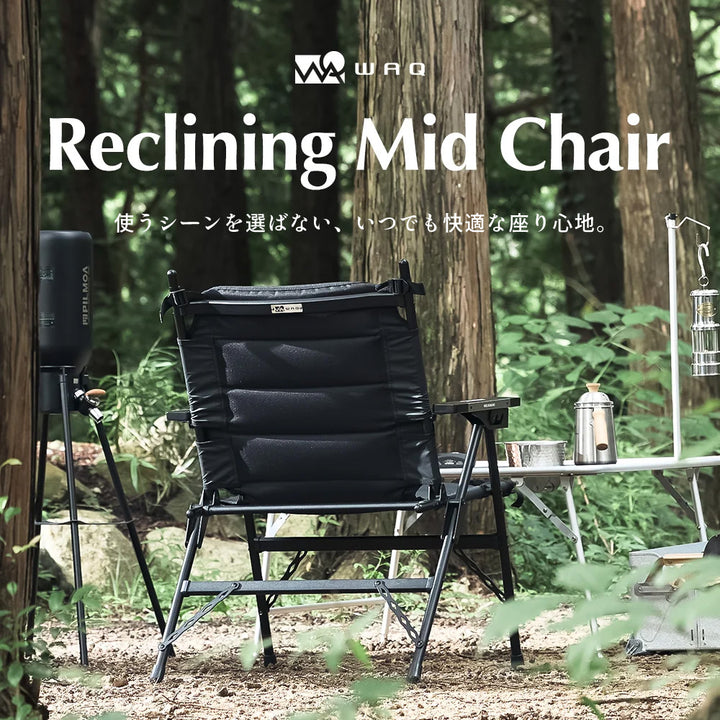 WAQ ワック - Reclining Mid Chair リクライニングミッドチェア waq