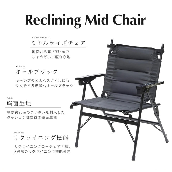 WAQ - Reclining Mid Chair リクライニングミッドチェア waq-rmc1