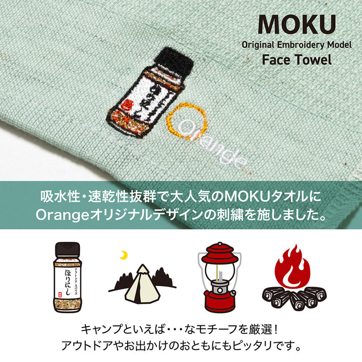 MOKU - MOKU×Orange 別注 フェイスタオル | アウトドアショップOrange 通販