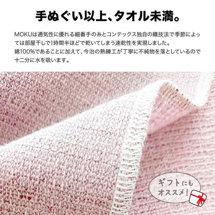 MOKU - MOKU×Orange 別注 フェイスタオル | アウトドアショップOrange 通販