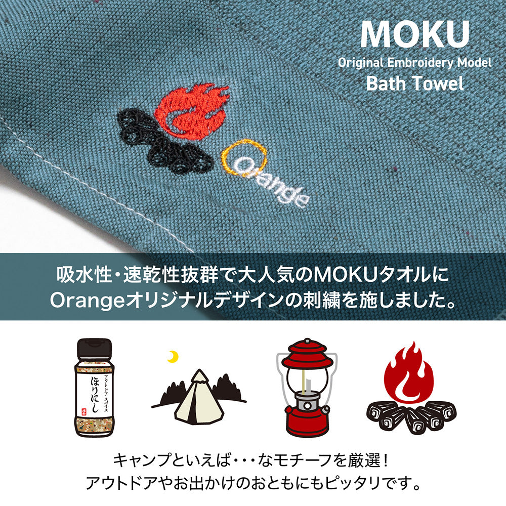 ほりにし公式通販 | アウトドアショップOrange - キャンプ・アウトドア