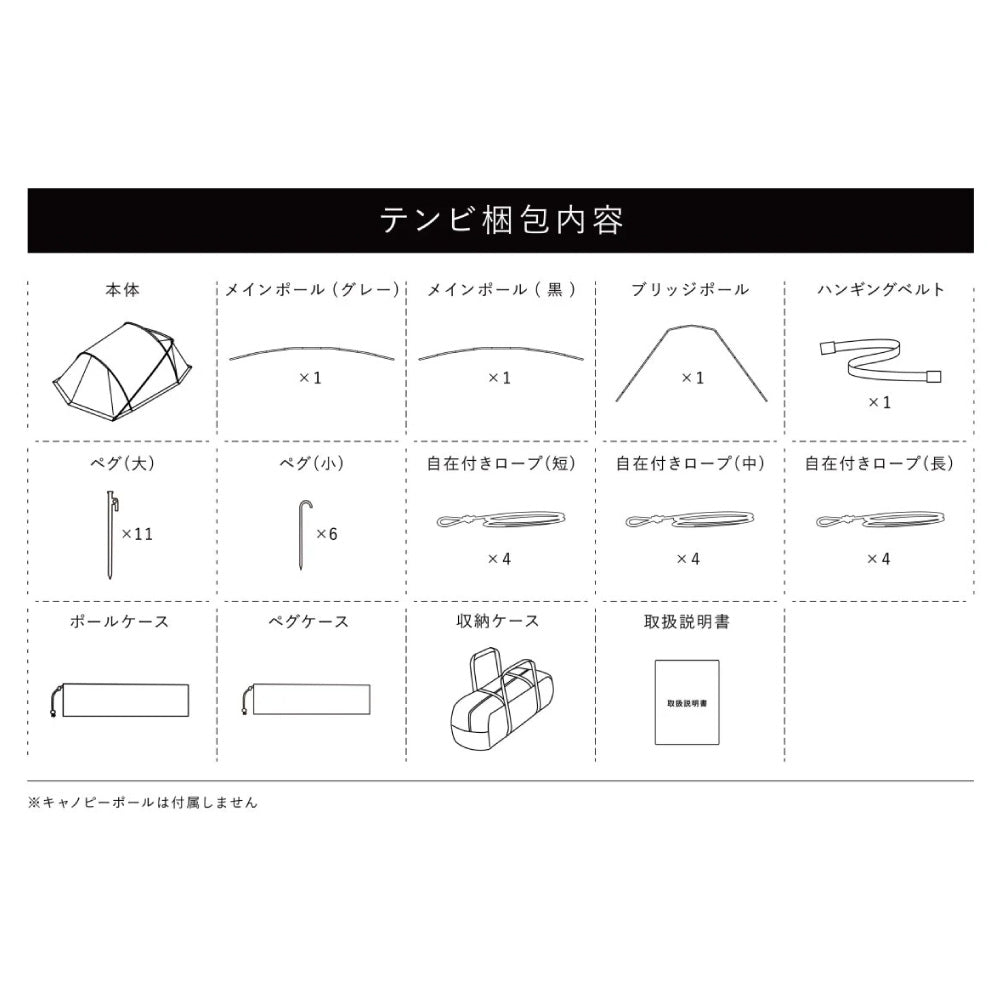 TOKYO CRAFTS - テンビ シェルター/グレー TC-161 | アウトドア