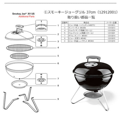 Weber ウェーバー ボウル ダンパー #65461 12918014