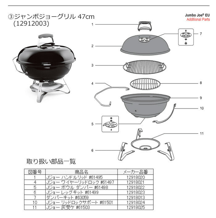 Weber ウェーバー ダンパーキット #63059 12918013