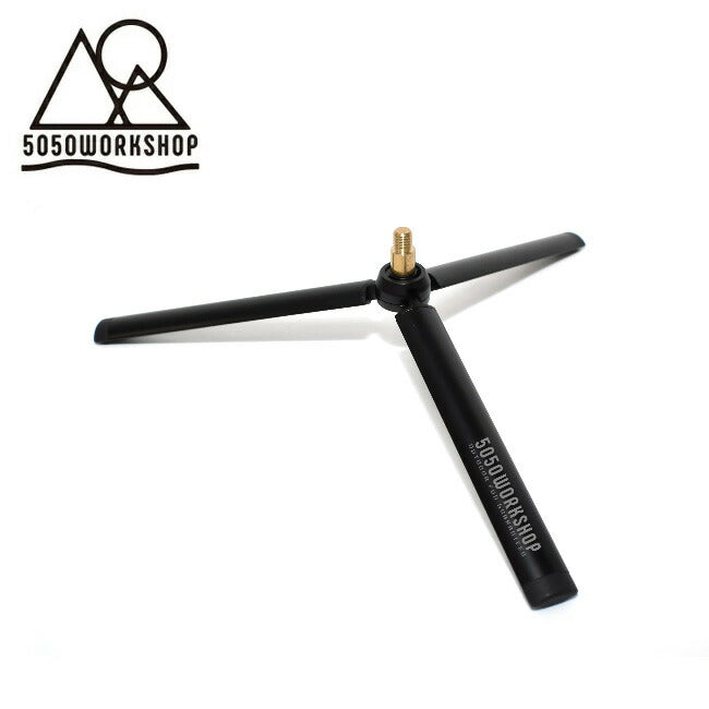 5050WORKSHOP フィフティフィフティワークショップ MINI TRIPOD L for 2WAY STAND ミニトライポッドLフォー2ウェイスタンド