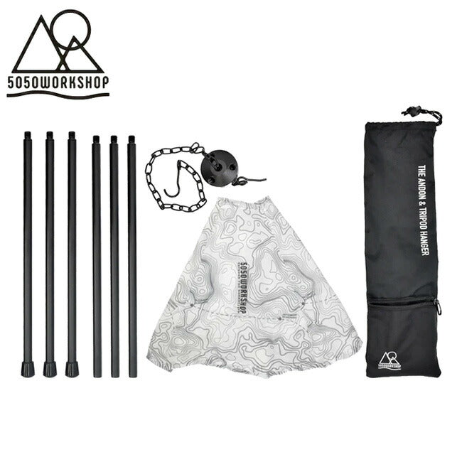 5050WORKSHOP フィフティフィフティワークショップ THE ANDON×TRIPOD HANGER ザアンドン×トライポッドハンガー TR014-5WS-4364