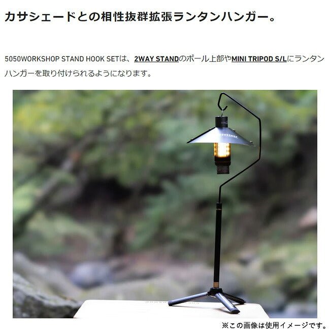 5050WORKSHOP フィフティフィフティワークショップ STAND HOOK SET スタンドフックセット TR014-5WS-4363