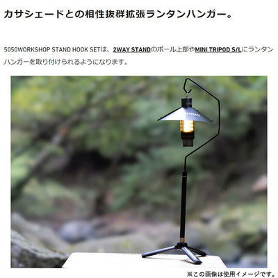 5050WORKSHOP フィフティフィフティワークショップ STAND HOOK SET スタンドフックセット TR014-5WS-4363