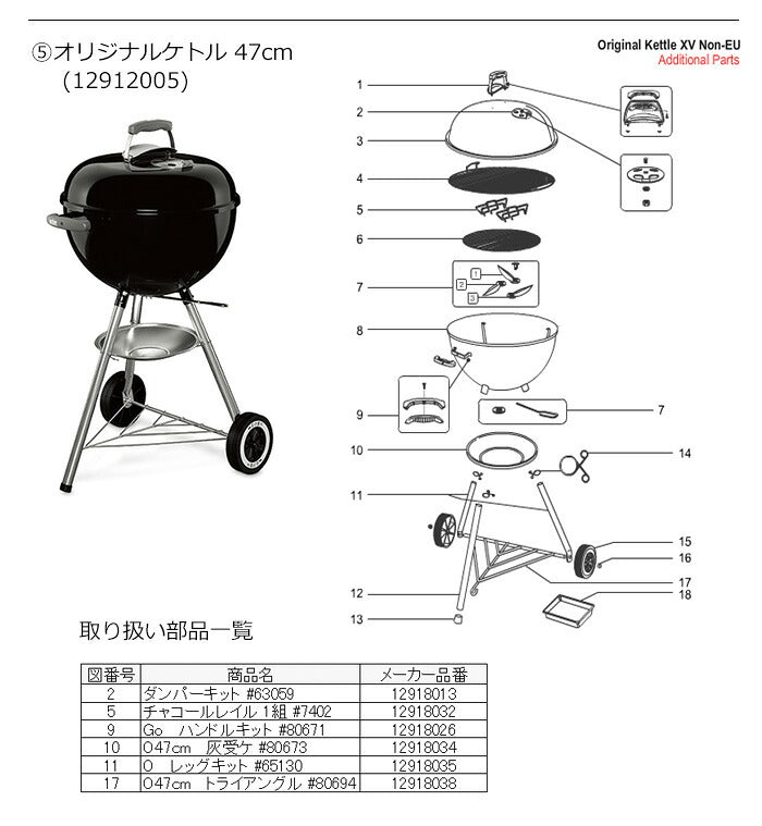 Weber ウェーバー チャコールレイル 1組 #7402 12918032