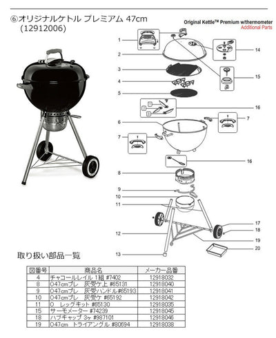 Weber ウェーバー ハブキャップ 3ケ #987101 12918046