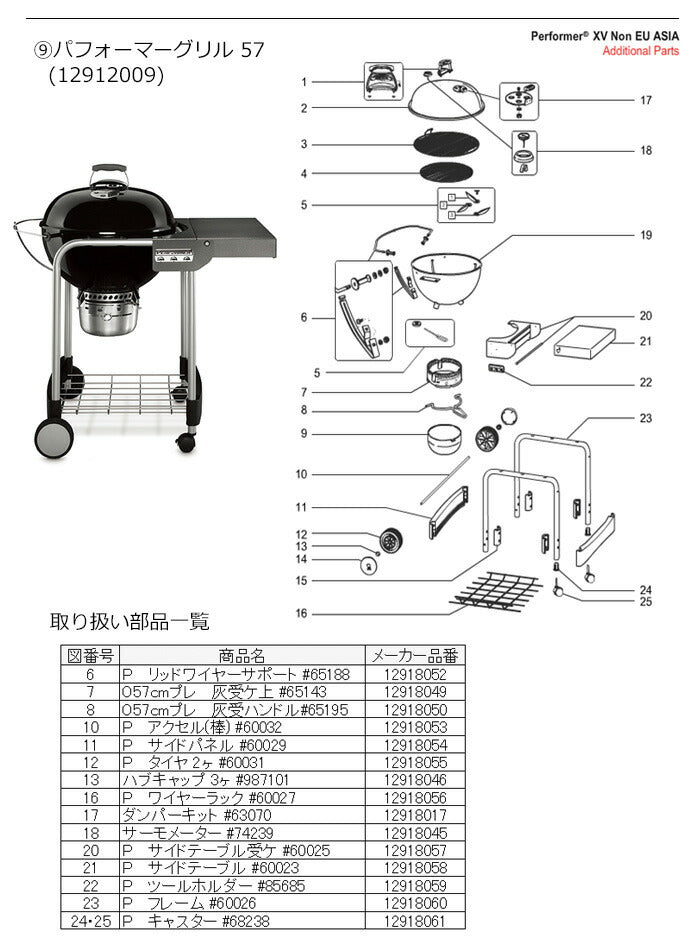 Weber ウェーバー パフォーマー ワイヤーラック #60027 12918056