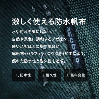 asobito アソビト ツールバッグ AB053