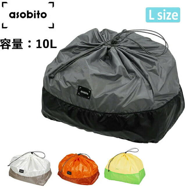 asobito アソビト スタッフサック L(10L) aba-004