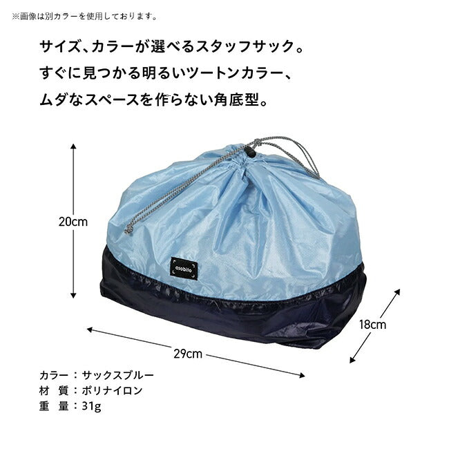 asobito アソビト スタッフサック L(10L) aba-004