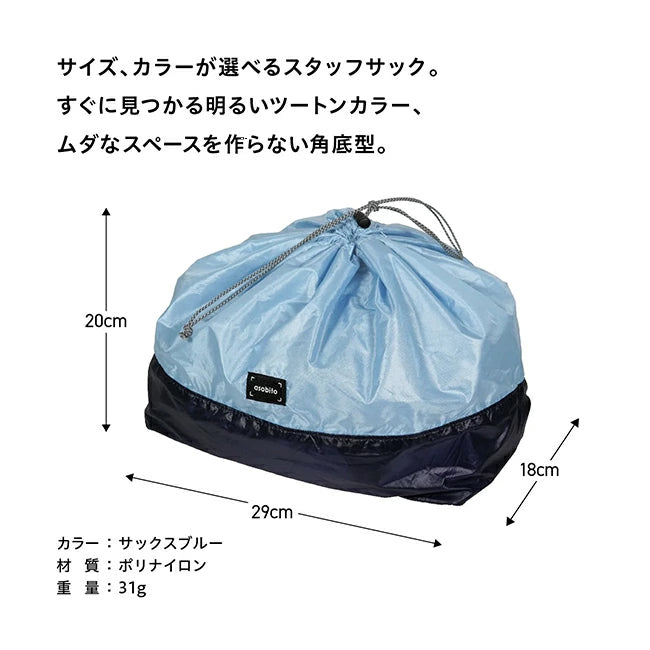 asobito - スタッフサック L 10L aba-004｜登山 キャンプ 収納袋