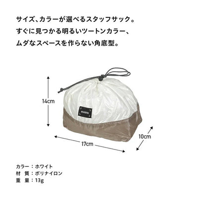 asobito アソビト スタッフサック S(2L) aba-002