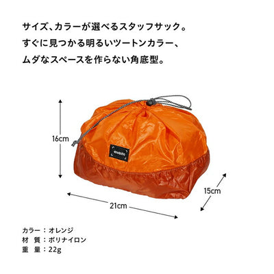 asobito アソビト スタッフサック M(5L) aba-003