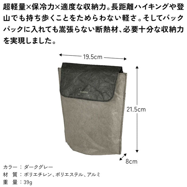 asobito アソビト ライトウェイトクーラー aba-011