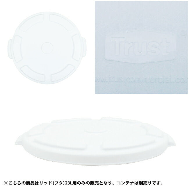ANAHEIM ROUND LID FOR 23L アナハイムラウンドリッド  336823