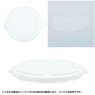 ANAHEIM ROUND LID FOR 23L アナハイムラウンドリッド  336823