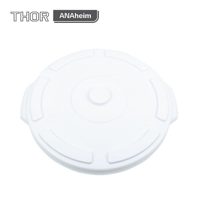 ANAHEIM ROUND LID FOR 38L アナハイムラウンドリッド  336838