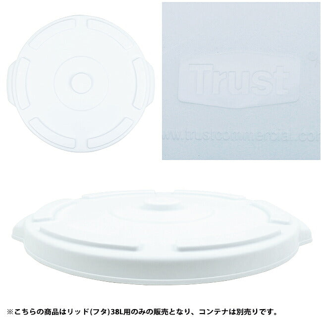 ANAHEIM ROUND LID FOR 38L アナハイムラウンドリッド  336838