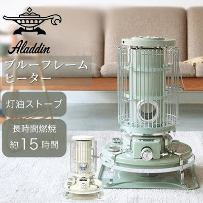 Aladdin アラジン ブルーフレームヒーター BF3911