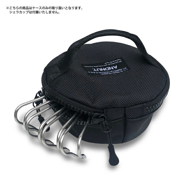 &NUT アンドナット SIERRA-CUP CASE シェラカップケース