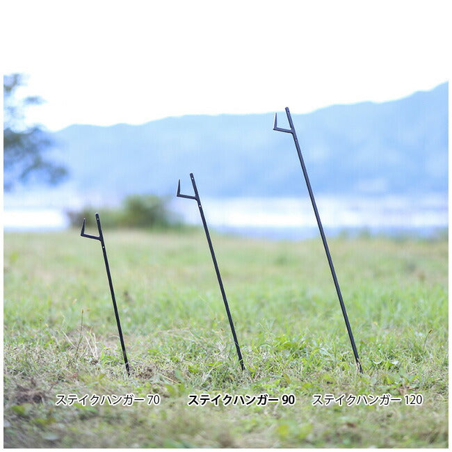 ANOBA グチャネジ ステイクハンガー 90cm ANOBA グチャネジ ステイクハンガー 90cm