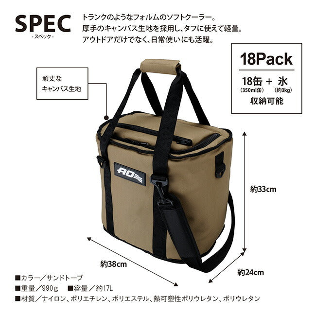 AO Coolers エーオークーラーズ 18パックトランククーラー AO18