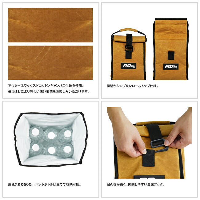 AO Coolers エーオークーラーズ ランチクーラー フック ワックスドキャンバス AOW6RT