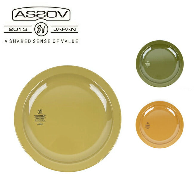 AS2OV アッソブ FOOD FORCE CAMPING MEAL PLATES フードフォースキャンピングミールプレート UNB005-170600381