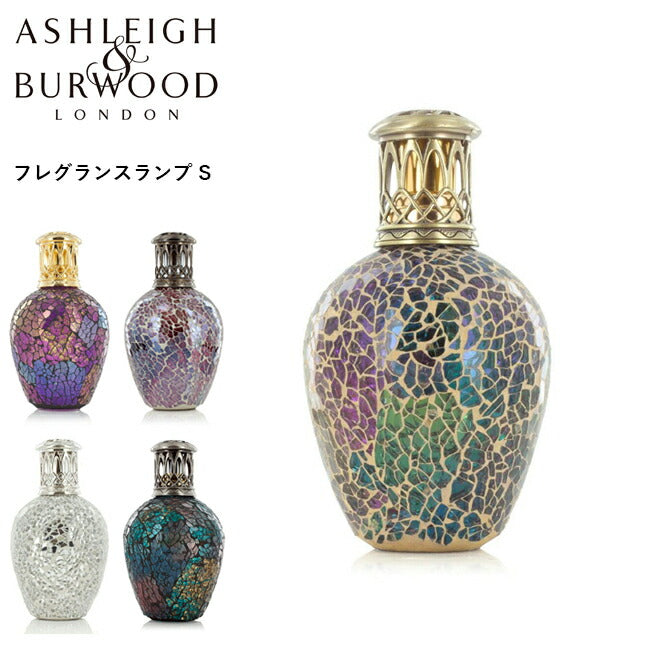 ASHLEIGH&BURWOOD アシュレイ&バーウッド フレグランスランプ S