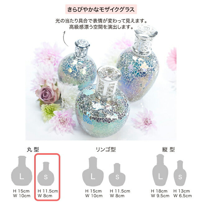 ASHLEIGH&BURWOOD アシュレイ&バーウッド フレグランスランプ S