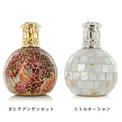 ASHLEIGH&BURWOOD アシュレイ&バーウッド フレグランスランプ S