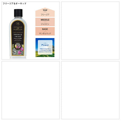 ASHLEIGH&BURWOOD アシュレイ&バーウッド ランプフレグランス 専用オイル 500ml