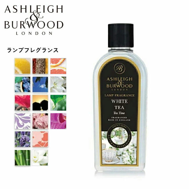 ASHLEIGH&BURWOOD アシュレイ&バーウッド ランプフレグランス 専用オイル 500ml