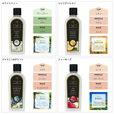 ASHLEIGH&BURWOOD アシュレイ&バーウッド ランプフレグランス 専用オイル 500ml