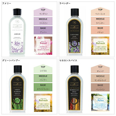 ASHLEIGH&BURWOOD アシュレイ&バーウッド ランプフレグランス 専用オイル 500ml