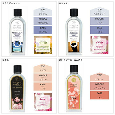ASHLEIGH&BURWOOD アシュレイ&バーウッド ランプフレグランス 専用オイル 500ml