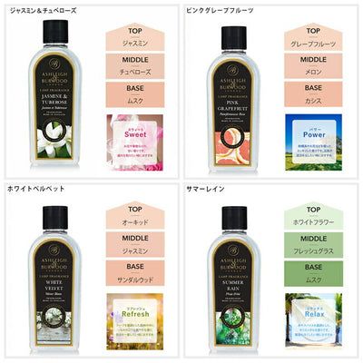 ASHLEIGH&BURWOOD アシュレイ&バーウッド ランプフレグランス 専用オイル 500ml