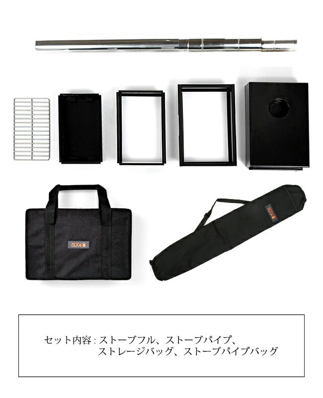 auvil オーヴィル Fire Wood Stove SET ファイヤーウッドストーブセット