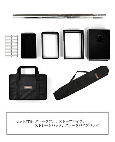 auvil オーヴィル Fire Wood Stove SET ファイヤーウッドストーブセット