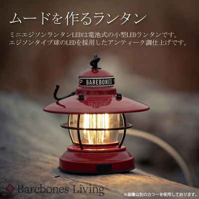 Barebones Living ベアボーンズリビング ミニエジソンランタンLED Oceanblue 20230009